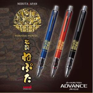 1本 ひろさき ねぷた祭り 弘前ねぷた クルトガ アドバンス シャーペン シャーペンシル 青森 弘前 お土産 おみやげ ねぶた