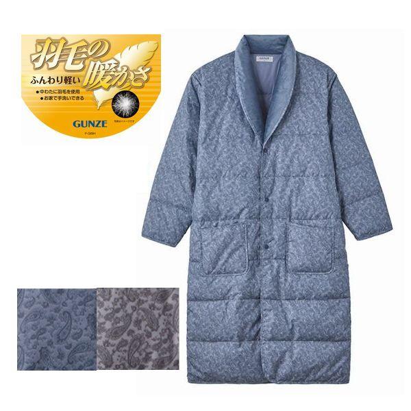 グンゼ あったか 羽毛 ガウン 羽織物 パジャマ 紳士 メンズ 暖か 軽い 防寒 冷え 対策  SK...