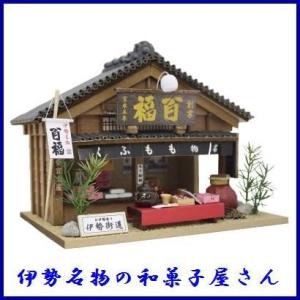 茅葺きハウスキット / 田舎庵 ビリー ドールハウス キット ミニチュア