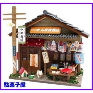 昭和シリーズ / 駄菓子屋 ビリー ドールハウス キット ミニチュアハウス ミニチュア ドール 手作...