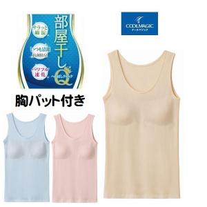GUNZE（グンゼ） 汗対策 汗取り付き タンクトップ タンク シャツ