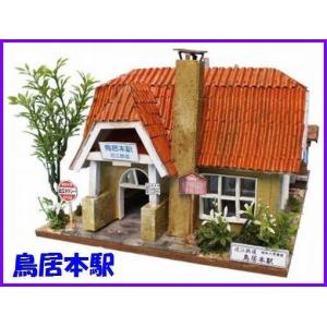 コテージキット / ハーブティーショップ ビリーの手作りドールハウス