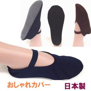 靴下カバー すべり止め付き おしゃれカバー ソ...の詳細画像4