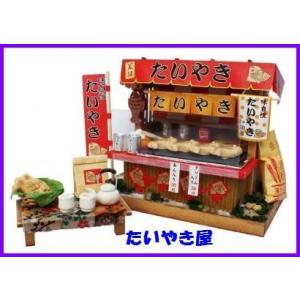 昭和屋台キット /たこ焼き たこやき屋 ビリー ドールハウス キット
