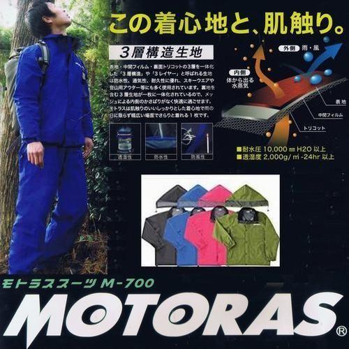 レインスーツ 高機能 モトラス 弘進ゴム 男女兼用 自転車 バイク 家庭菜園 農業 レジャー 登山 ...