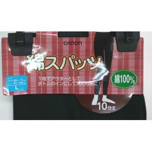 綿 スパッツ レギンス 10分丈 パンツ レデ...の詳細画像2