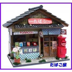 昭和シリーズ / 駄菓子屋 ビリー ドールハウス キット ミニチュア