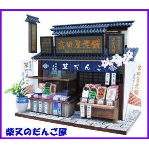 昭和屋台キット / ラーメン屋 ビリー ドールハウス キット ミニチュア