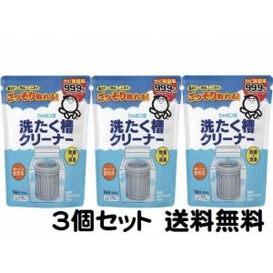 3個組 酸素系 洗たく槽クリーナー 500g 除菌 消臭 黒カビ