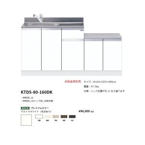 ワンド(onedo) 旧マイセット 組合せ型流し台一槽流し台(壁出し水栓仕様