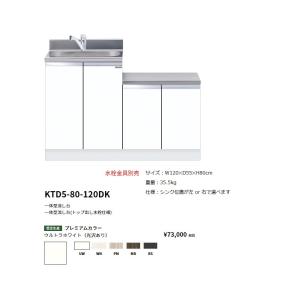 ワンド(onedo) 旧マイセット 組合せ型流し台一槽流し台(壁出し水栓仕様