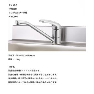 □新品/箱傷み□ 三栄水栓 シングルレバー混合栓(台付シングル