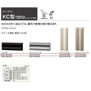 松下電工【CT180W】オフホワイト サインポスト 住宅壁埋め込み専用 横型 Panasonic（パナソニック） サインポスト KC型 CTR180W オフホワイト色