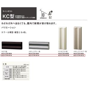 Panasonic CTR180□ パナソニック エクステリア サインポストKC型(住宅