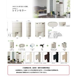 パナソニック電工製 雨水タンク（雨水貯留槽）本体固定セットMQW992 雨水タンク】 パナソニック製 雨水タンク用本体固定セット(レイン