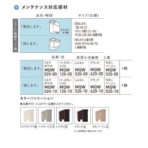 TOTO 風呂ふた 1650ラウンド風呂蓋L 3枚 【EKK80071WL】 : 建材と住設