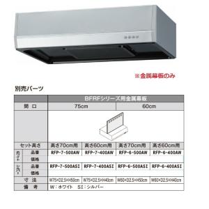 クリナップ クリナップ 共通機器 平型レンジフード(シロッコ クリナップ クリナップ 共通機器 平型レンジフード(シロッコ