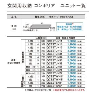 玄関収納 パナソニック 棚板 その他の住宅設備 の商品一覧 住宅設備 Diy 工具 通販 Yahoo ショッピング