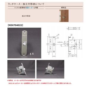 MJH704022 パナソニックオプション　ラッチケース　※MJH704021の後継品｜建材と住設のShop SZ ヤフー店