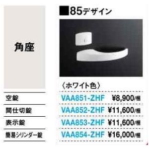 DAIKEN 大建工業 リビングドア オプション レバーハンドル サテン