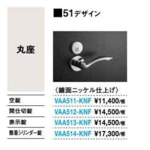 DAIKEN 大建工業 リビングドア オプション レバーハンドル 塗装タイプ