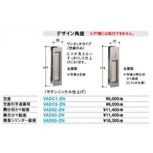 大建工業 リビングドア引戸・吊戸用オプションデザイン角座 表示カマ錠