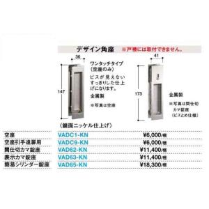 大建工業 リビングドア引戸・吊戸用オプションデザイン角座 簡易
