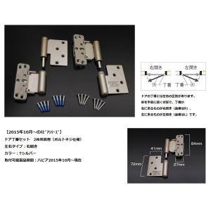 DAIKEN 大建工業 リビングドア ドア丁番セット 2枚吊扉用