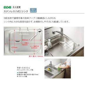 永大産業 キッチン オプションパーツ人大シンク用(XWシンク用)水切り