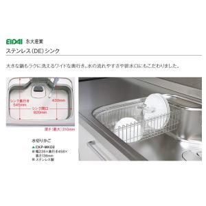 永大産業 キッチン オプションパーツVシンク用 サポートメッシュ