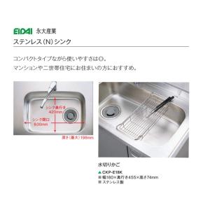 永大産業 キッチン オプションパーツVシンク用 サポートメッシュ