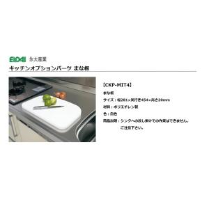 永大産業 キッチン オプションパーツ人大シンク用(XWシンク用)水切り