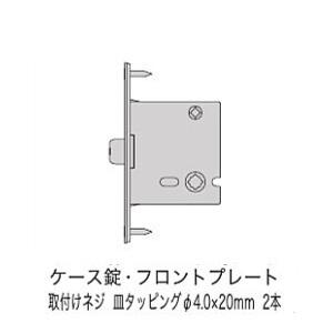 NODA（ノダ） 【お取り寄せ】ノダ ケース錠 1個 品番:P-850 NODA