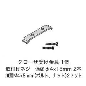 ノダ NODA 内装引戸 上吊り用クローザー受け金具 【P891】 : 建材と住