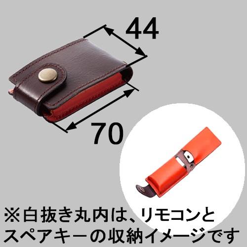 LIXIL　リクシル　リモコンキー用革ケース(牛革製)【Z-231-DVBA】