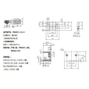 YKK-AP 網戸用戸車・戸車ボディセット(2個...の商品画像