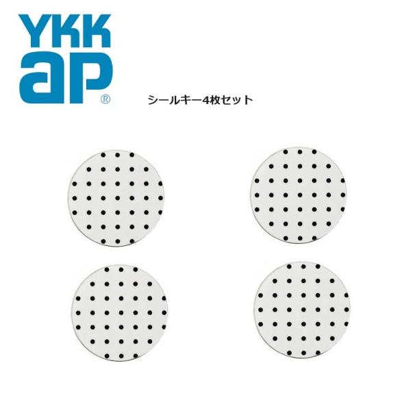 在庫有　YKK-AP　追加用シールキースマートコントロールキー用　ピタットKEY(シール/4枚セット...