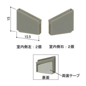 YKK-AP 窓部材 引違い窓 結露受 結露排水受(左右各2個セット) 【HHX