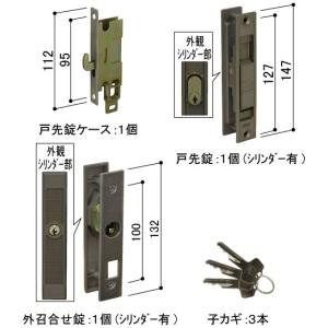 YKK-AP 玄関引戸部材 召合せ錠 戸先錠・外召合せ錠2枚建用(跳ね返り