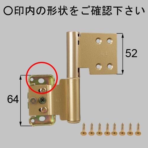 LIXIL(トステム)　リビング建材用部品　室内窓用丁番(下)右　【MDTG44FR×1 MZA19...