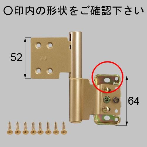 LIXIL(トステム)　リビング建材用部品　室内窓用丁番(下)左　【MDTG44FL×1 MZA19...