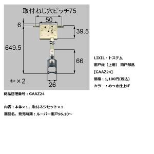 LIXIL（リクシル） Z-A001-XAAA ライフアシスト2 ホームデバイス 遠隔