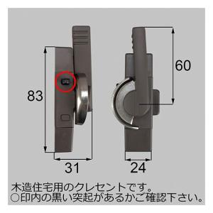 LIXIL（リクシル） 送料込み 新日軽 窓（サッシ） 引違い錠 錠