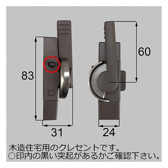 LIXIL(新日軽) 窓(サッシ)部品(鍵・錠)　クレセント(左用)　【TAKEY71R】