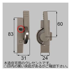 LIXIL（リクシル） LIXIL(新日軽) クレセント(左用) 窓(サッシ)部品(鍵