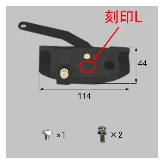 NETSA00368　LIXIL(トステム)<BR>オペレーター本体 R　窓（サッシ）部品<BR>【...