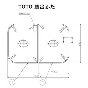 TOTO 風呂ふた 160ラウンド軽量蓋2枚R 【EKKS6ARAA21WN】 : 建材と住設