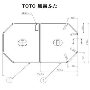 パナソニック Panasonic 風呂フタ 組フタ　GTG74KN11 未使用 Panasonic パナソニック 風呂フタ 組フタ1600用 【GTD74KN11