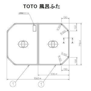 TOTO 風呂ふた 160ラウンド軽量蓋2枚L 【EKKS6ALAA21WN】 : 建材と住設