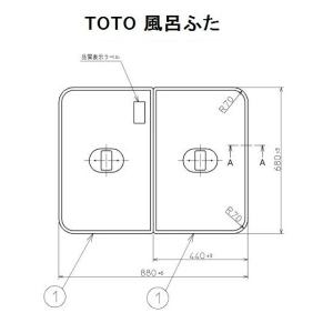 Panasonic（パナソニック） 風呂ふた 断熱組フタ ワイド浴槽用 変形型